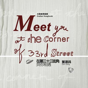 公翁⋯好舒服⋯好紧漫画
