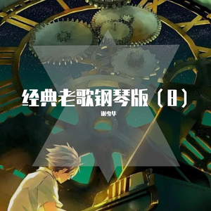 公翁⋯好舒服⋯好紧漫画
